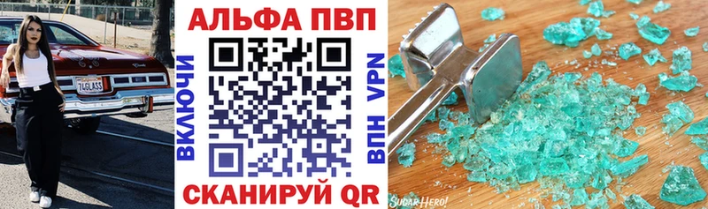 Alfa_PVP Соль  Волжск 