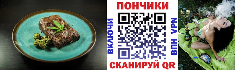 Печенье с ТГК конопля  Волжск 