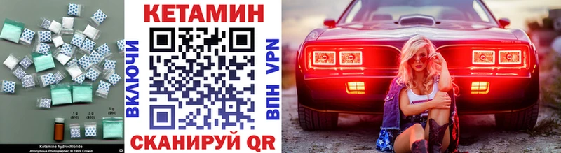 Кетамин VHQ  Волжск 