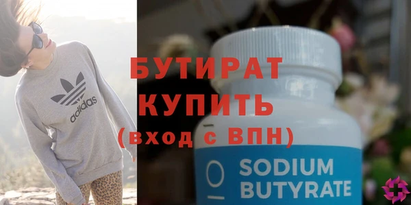 тгк Бородино