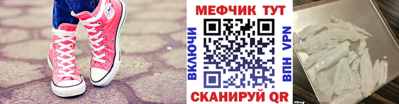 МЕФ мука Волжск