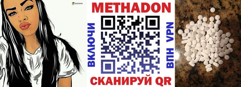 Метадон methadone  цены наркотик  Волжск 